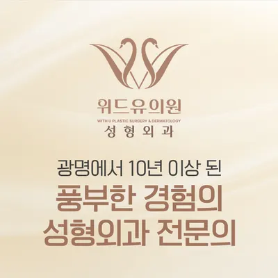 위드유의료소비자생활협동조합 위드유의원 — 업체가 네이버 플레이스에 올린 사진 1