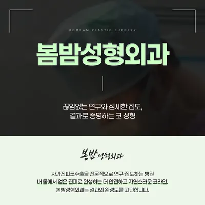 봄밤성형외과의원 — 업체가 네이버 플레이스에 올린 사진 2