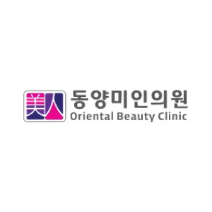 동양미인의원 — 업체가 네이버 플레이스에 올린 사진 1