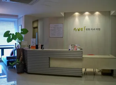 날씬의원 — 업체가 네이버 플레이스에 올린 사진 1