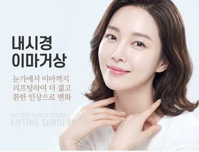 톱스타성형외과의원 — 업체가 네이버 플레이스에 올린 사진 2
