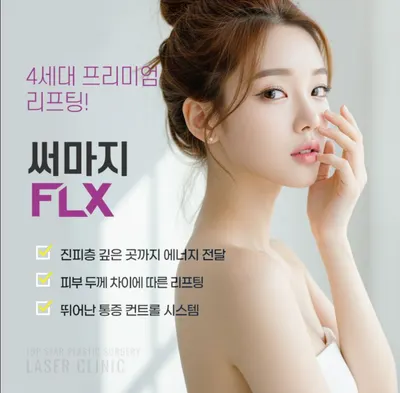 톱스타성형외과의원 — 업체가 네이버 플레이스에 올린 사진 3