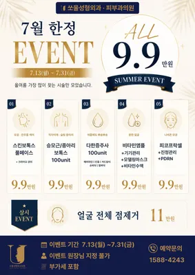 쏘울성형외과의원 의정부점 — 업체가 네이버 플레이스에 올린 사진 2