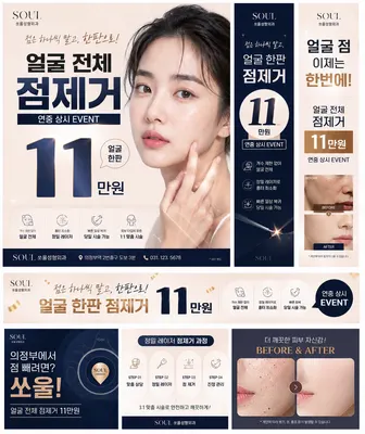 쏘울성형외과의원 의정부점 — 업체가 네이버 플레이스에 올린 사진 3