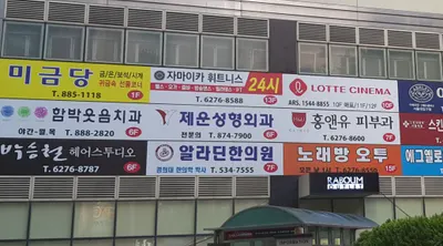 제운성형외과의원 — 업체가 네이버 플레이스에 올린 사진 1