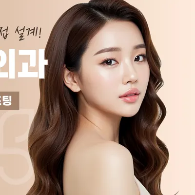 이규형성형외과의원 — 업체가 네이버 플레이스에 올린 사진 3
