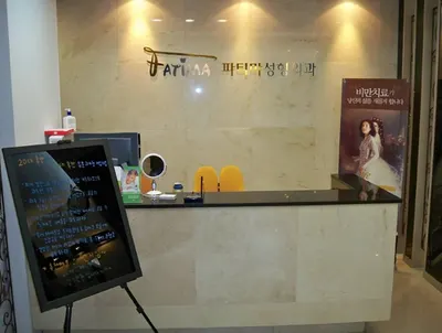 파티마의원 — 업체가 네이버 플레이스에 올린 사진 1