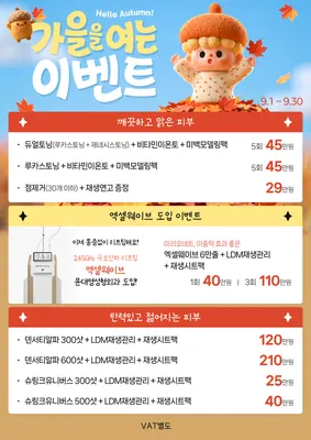 올웨이즈윤대영성형외과의원 — 업체가 네이버 플레이스에 올린 사진 2