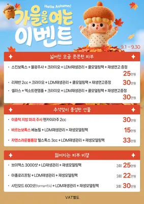 올웨이즈윤대영성형외과의원 — 업체가 네이버 플레이스에 올린 사진 3