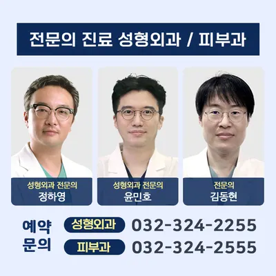 예쁜세상성형외과의원 — 업체가 네이버 플레이스에 올린 사진 1