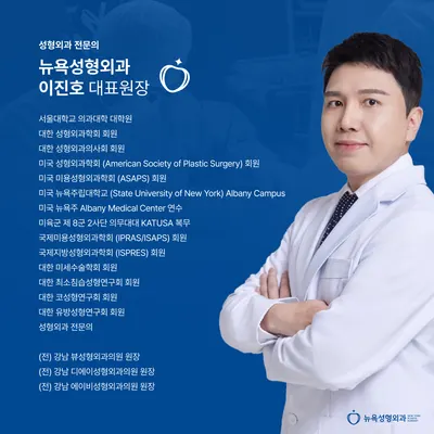 뉴욕성형외과의원 — 업체가 네이버 플레이스에 올린 사진 3