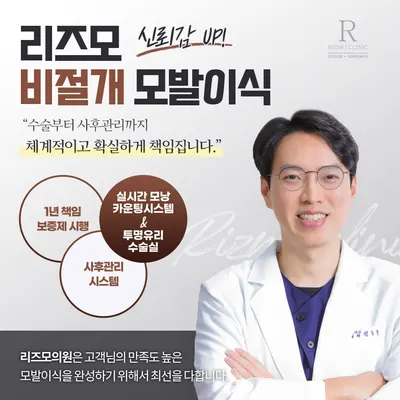 리즈모의원 — 업체가 네이버 플레이스에 올린 사진 2