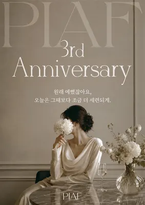 피아프의원 — 업체가 네이버 플레이스에 올린 사진 3