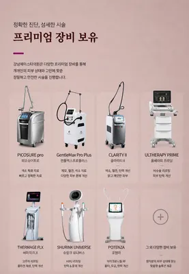 강남제이스타의원 — 업체가 네이버 플레이스에 올린 사진 3