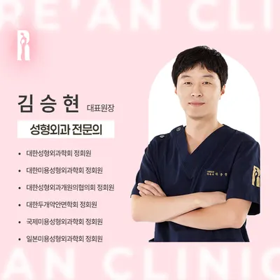 리안성형외과의원 — 업체가 네이버 플레이스에 올린 사진 3