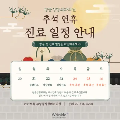 링클성형외과의원 — 업체가 네이버 플레이스에 올린 사진 3