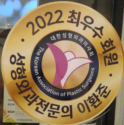 베스트원성형외과의원 — 업체가 네이버 플레이스에 올린 사진 1