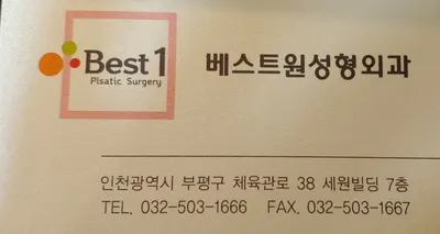 베스트원성형외과의원 — 업체가 네이버 플레이스에 올린 사진 2