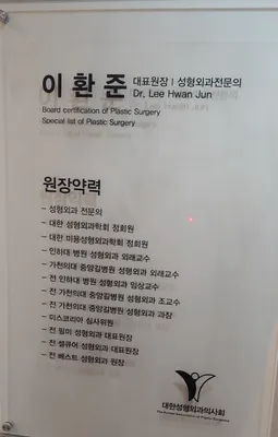 베스트원성형외과의원 — 업체가 네이버 플레이스에 올린 사진 3