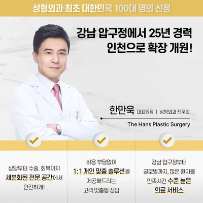 더한스메디의원 — 업체가 네이버 플레이스에 올린 사진 1