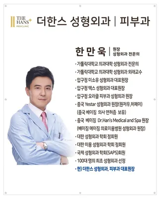 더한스메디의원 — 업체가 네이버 플레이스에 올린 사진 2