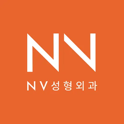 엔브이성형외과의원(NV성형외과의원) — 업체가 네이버 플레이스에 올린 사진 1