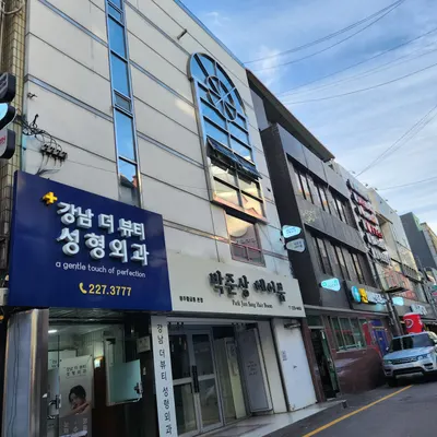 강남더뷰티 성형외과의원 — 업체가 네이버 플레이스에 올린 사진 1