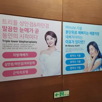 강남더뷰티 성형외과의원 — 업체가 네이버 플레이스에 올린 사진 2