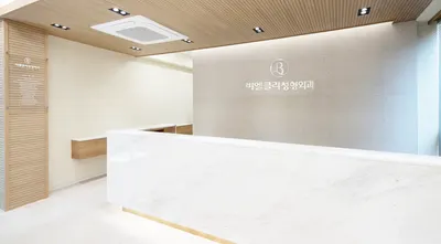 비엘클리성형외과의원 — 업체가 네이버 플레이스에 올린 사진 1