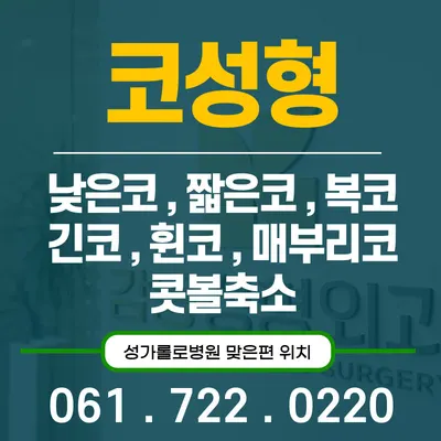 감동성형외과의원 — 업체가 네이버 플레이스에 올린 사진 2