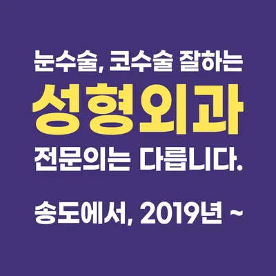 닥터킴성형외과의원 — 업체가 네이버 플레이스에 올린 사진 3