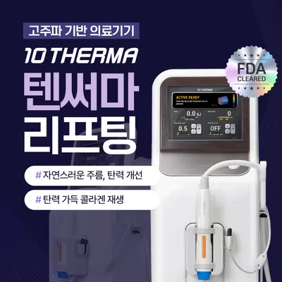 미소지앤의원 — 업체가 네이버 플레이스에 올린 사진 3