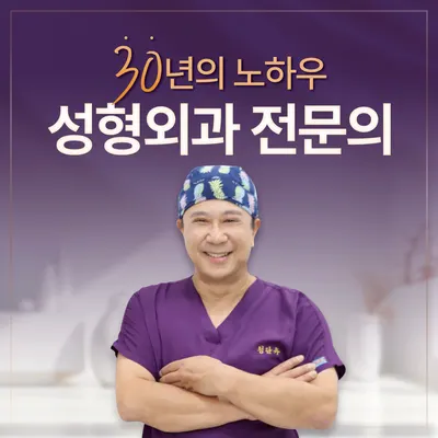 청담유성형외과의원 — 업체가 네이버 플레이스에 올린 사진 1