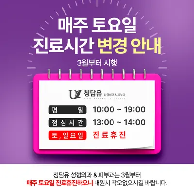 청담유성형외과의원 — 업체가 네이버 플레이스에 올린 사진 3