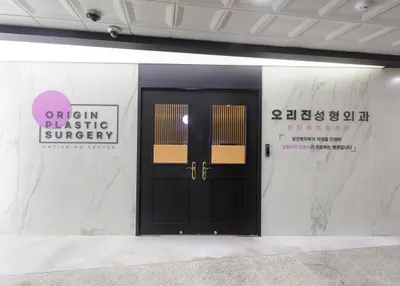 오리진성형외과의원 — 업체가 네이버 플레이스에 올린 사진 3