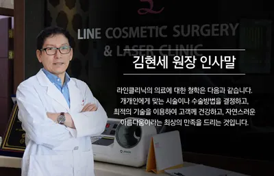 라인의원 — 업체가 네이버 플레이스에 올린 사진 2
