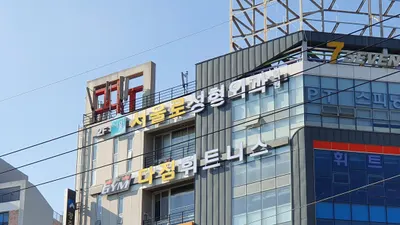 서울로성형외과의원 — 업체가 네이버 플레이스에 올린 사진 2