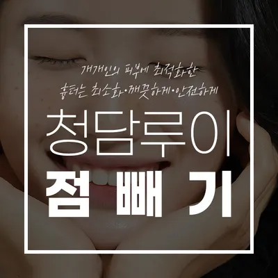 청담루이성형외과의원 — 업체가 네이버 플레이스에 올린 사진 3