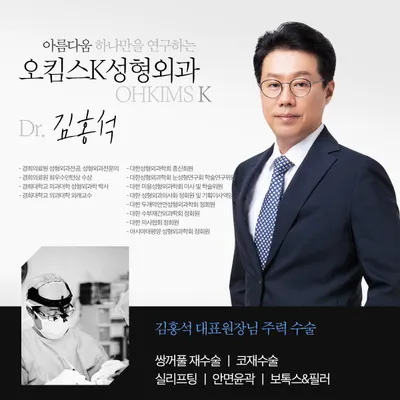 오킴스케이성형외과의원 — 업체가 네이버 플레이스에 올린 사진 2