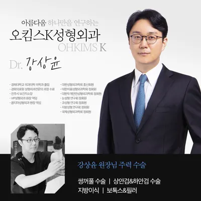 오킴스케이성형외과의원 — 업체가 네이버 플레이스에 올린 사진 3