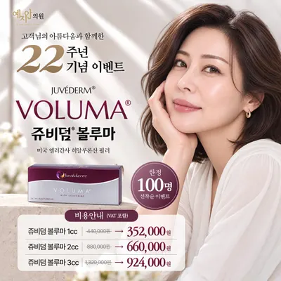 예지안의원 — 업체가 네이버 플레이스에 올린 사진 1