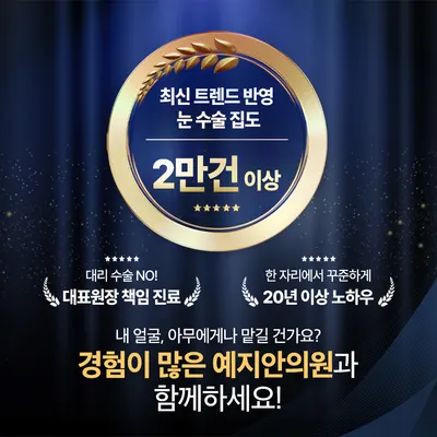 예지안의원 — 업체가 네이버 플레이스에 올린 사진 3