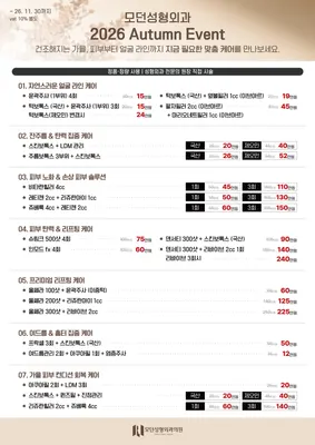 모던성형외과의원 — 업체가 네이버 플레이스에 올린 사진 2