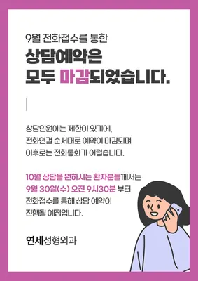 연세성형외과의원 — 업체가 네이버 플레이스에 올린 사진 1