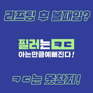 코디성형외과의원 — 업체가 네이버 플레이스에 올린 사진 1
