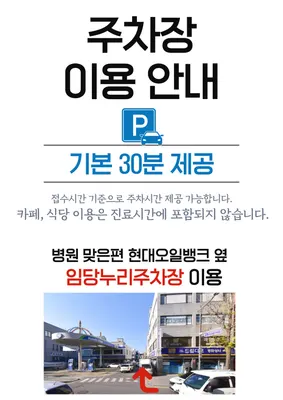 연세온성형외과의원 — 업체가 네이버 플레이스에 올린 사진 2