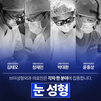 브이성형외과의원 — 업체가 네이버 플레이스에 올린 사진 2