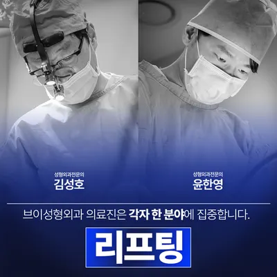 브이성형외과의원 — 업체가 네이버 플레이스에 올린 사진 3