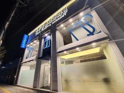 진주성형외과의원 — 업체가 네이버 플레이스에 올린 사진 1