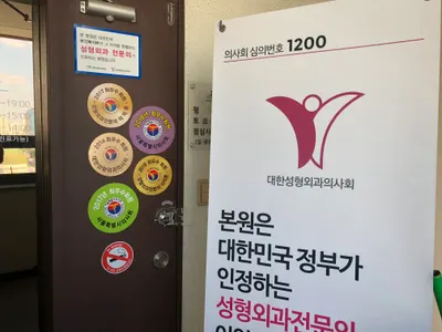 비즈성형외과의원 — 업체가 네이버 플레이스에 올린 사진 2